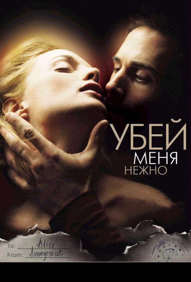 Убей меня нежно 2001 Смотреть Онлайн Бесплатно в Хорошем Качестве